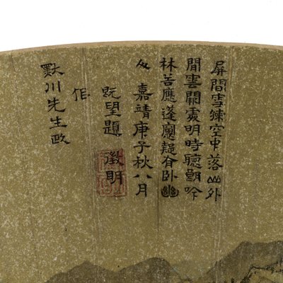 Landscape with Lake, Mountains and Figures in Summer House, c.1540 (detail) by Lu Zhi